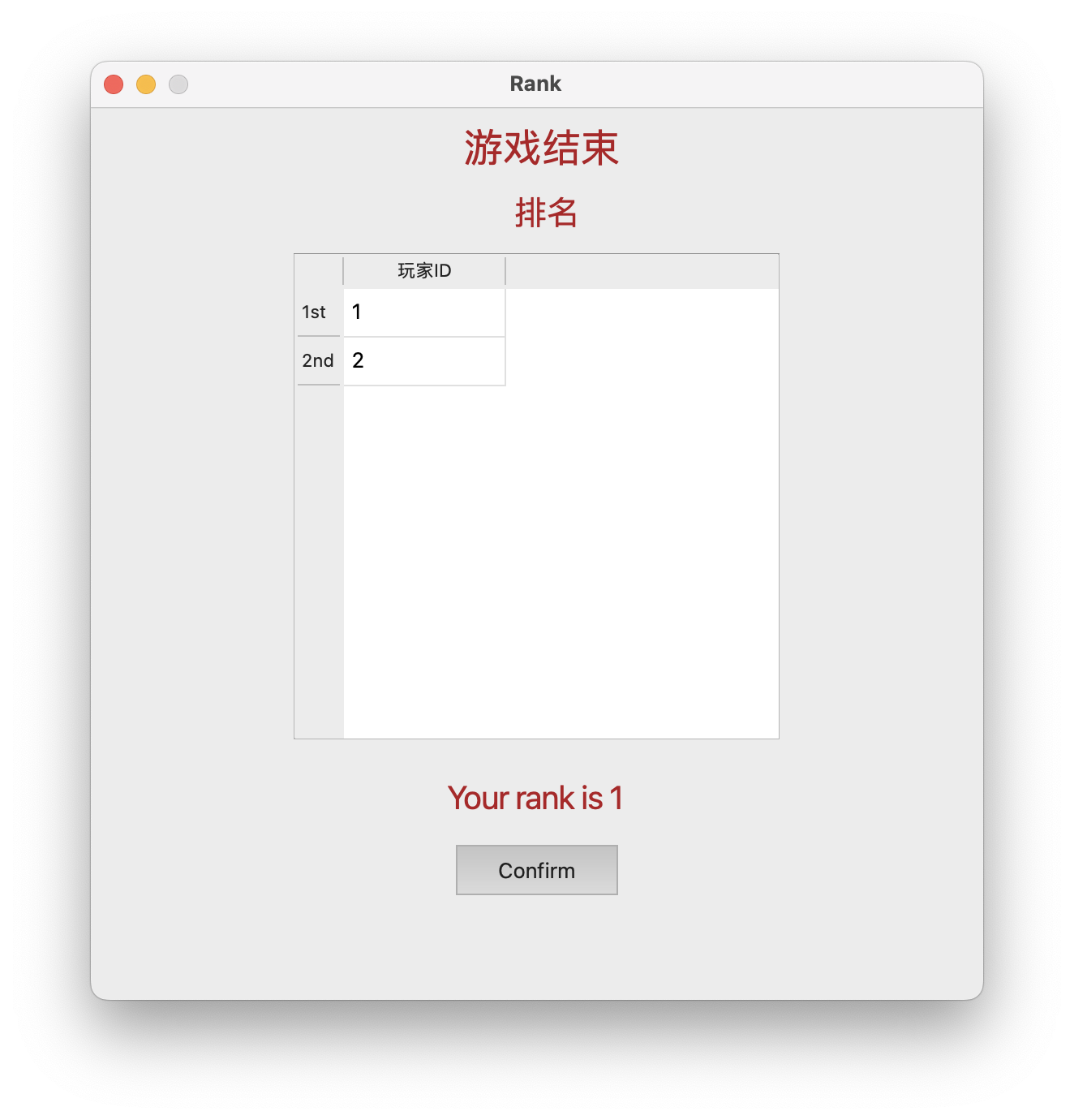排名界面
